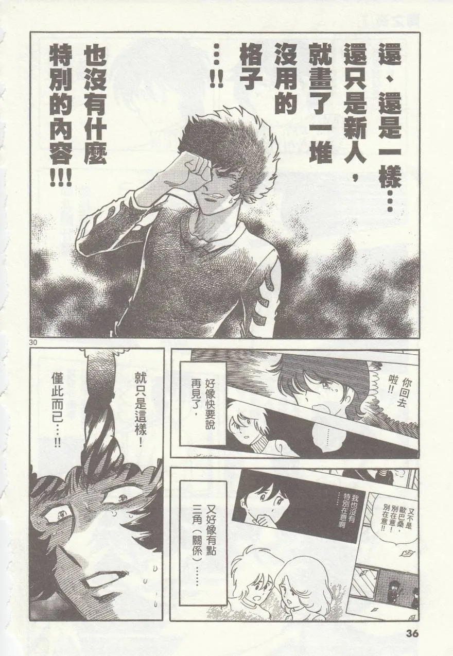 第37话 第35页