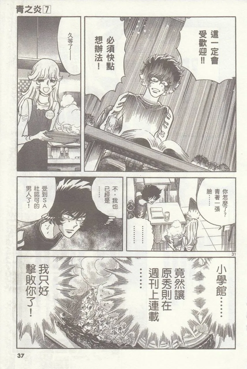 第37话 第36页