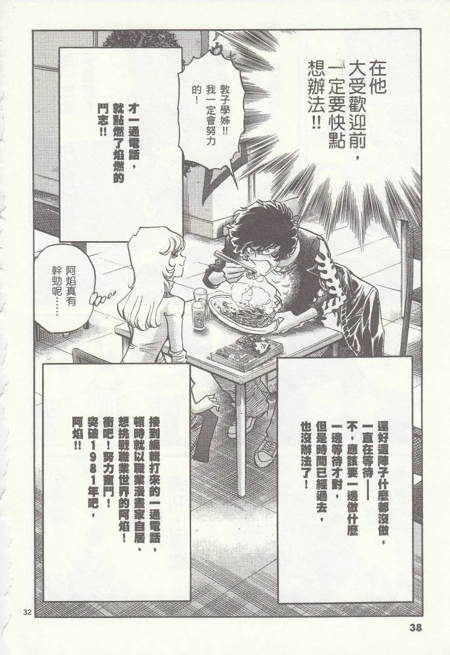 第37话 第37页