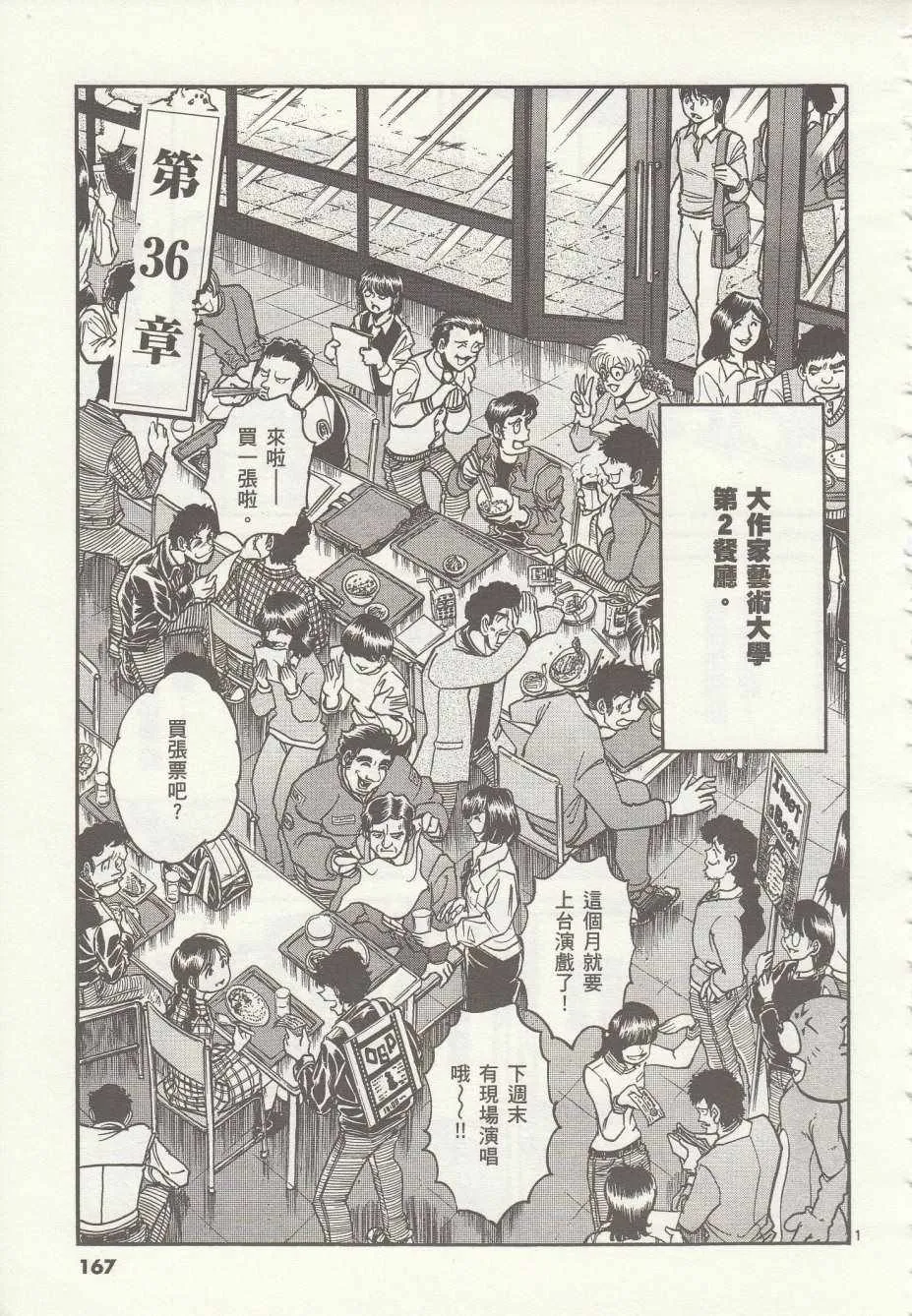 第36话 第1页