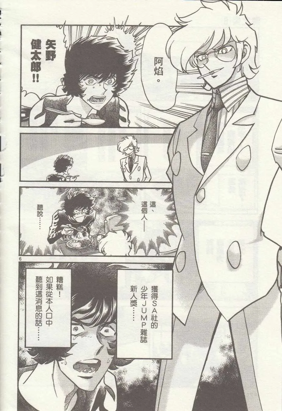 第36话 第6页