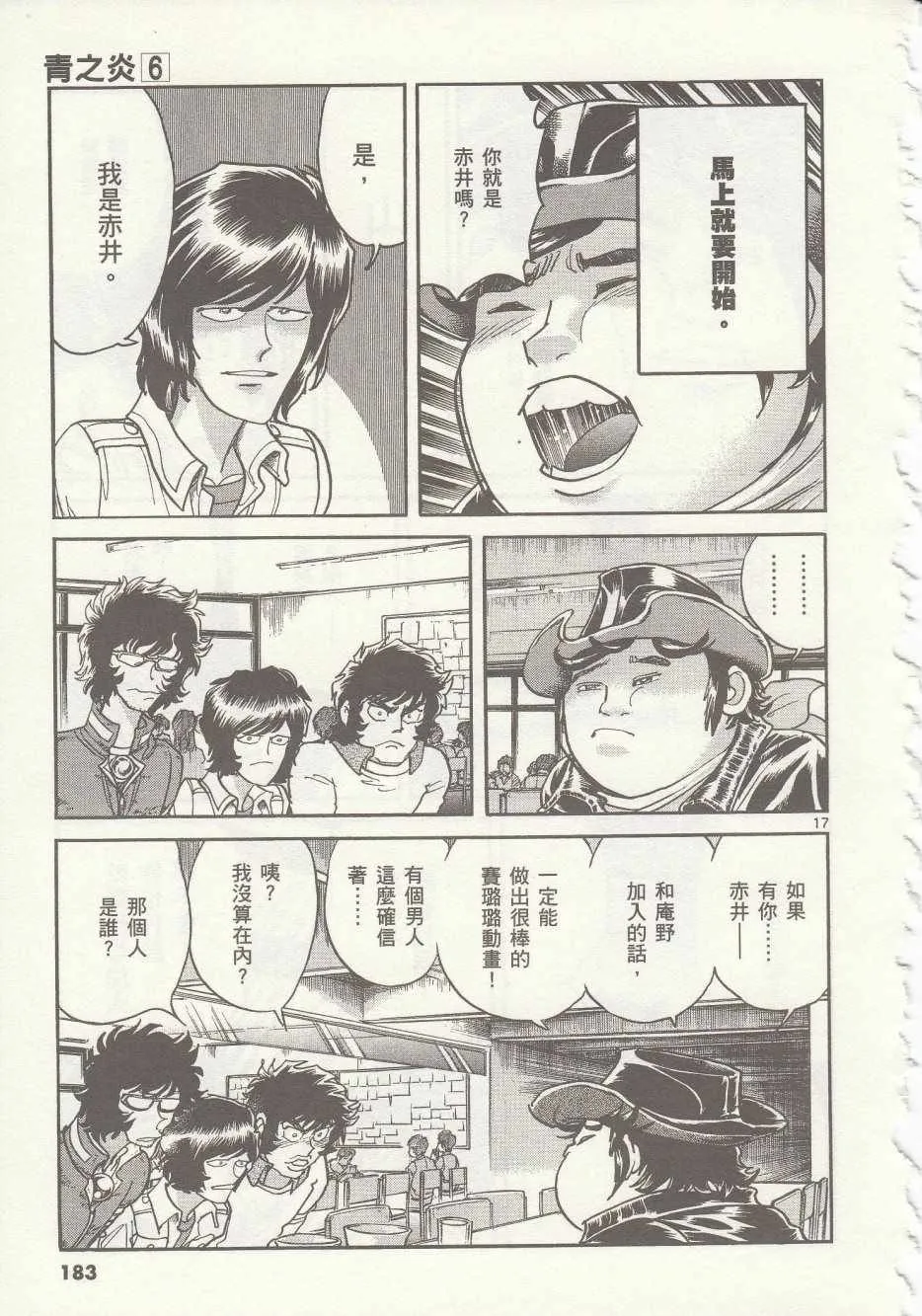 第36话 第17页