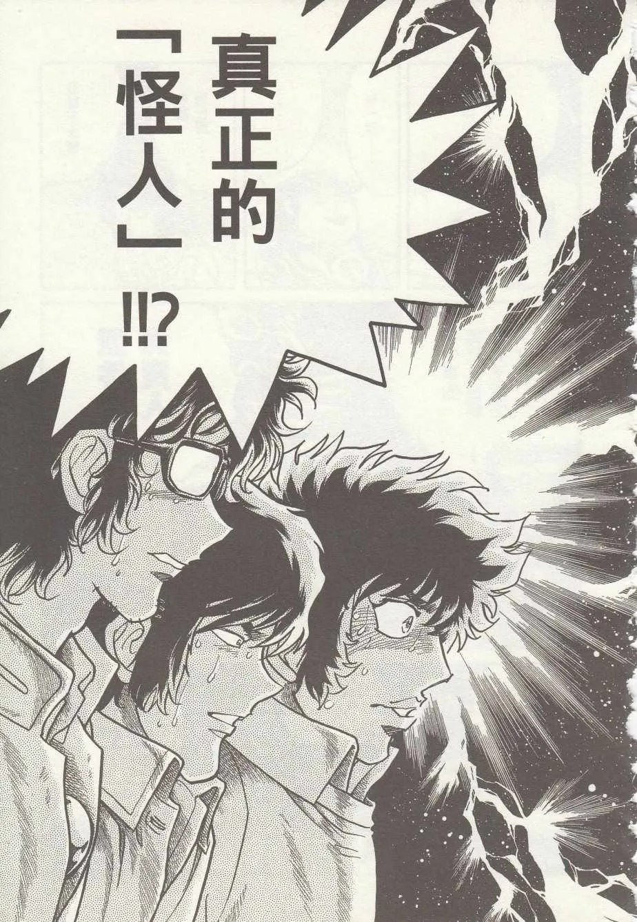 第36话 第20页