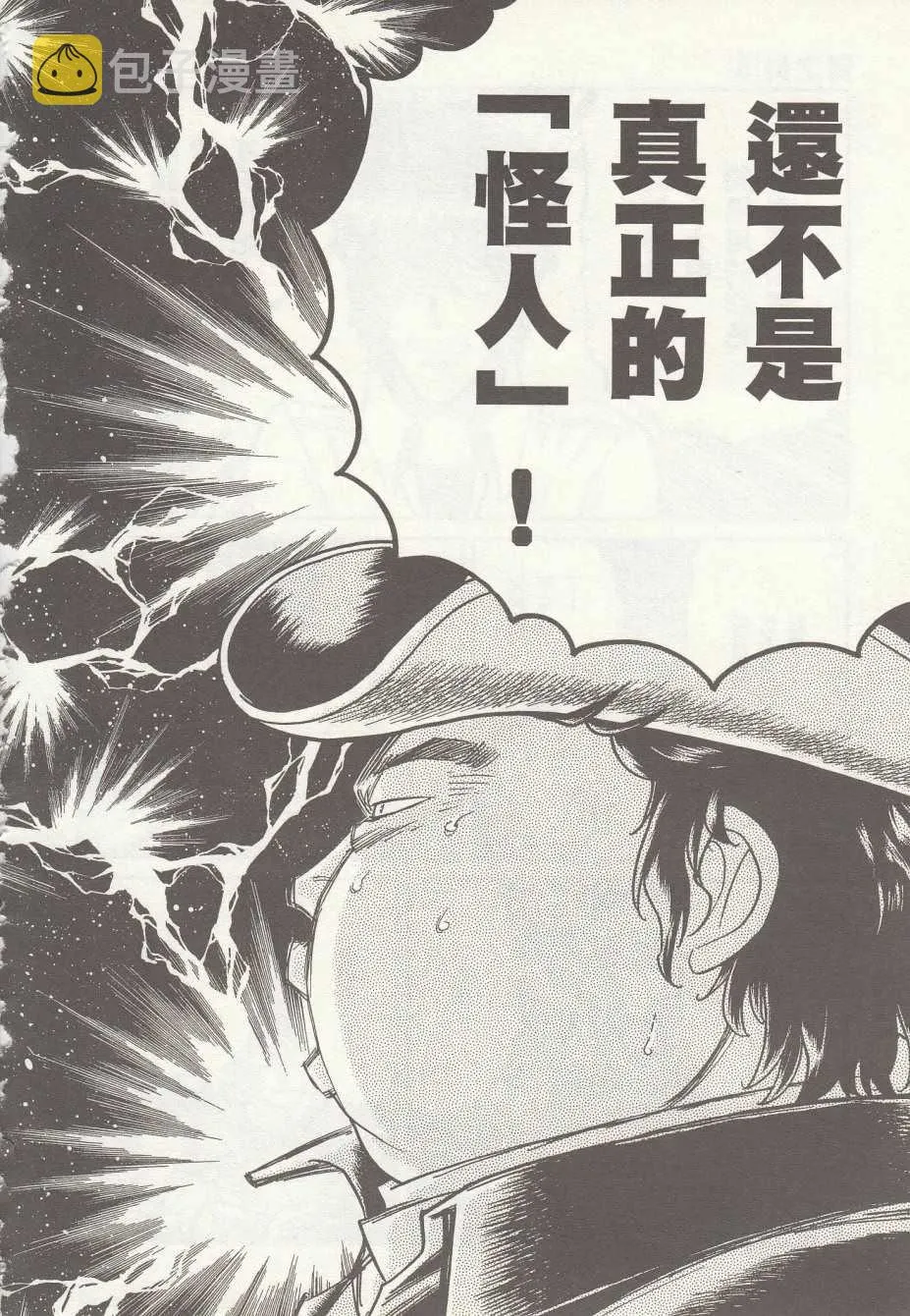 第36话 第21页