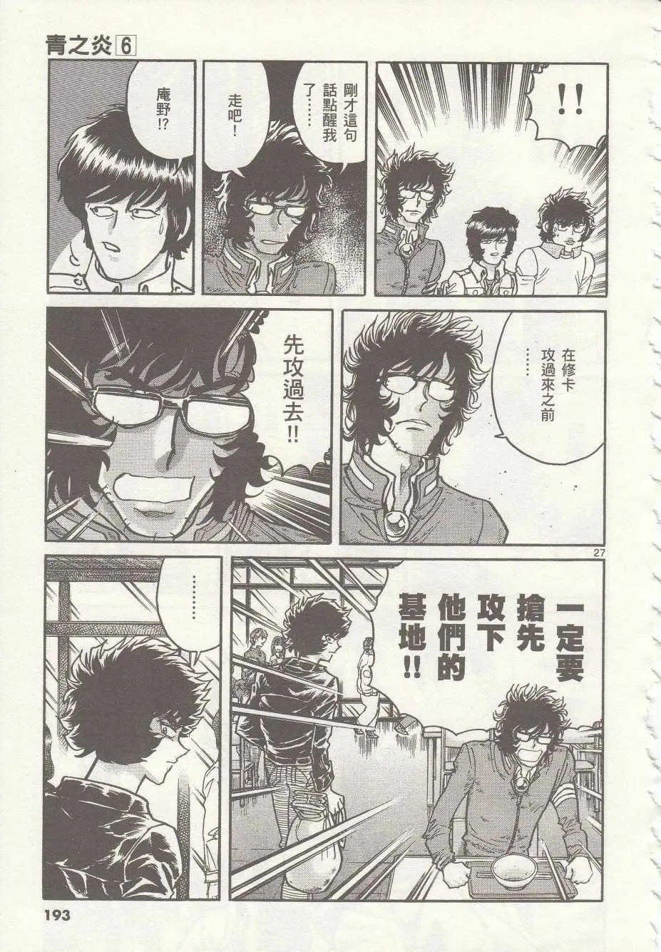 第36话 第27页