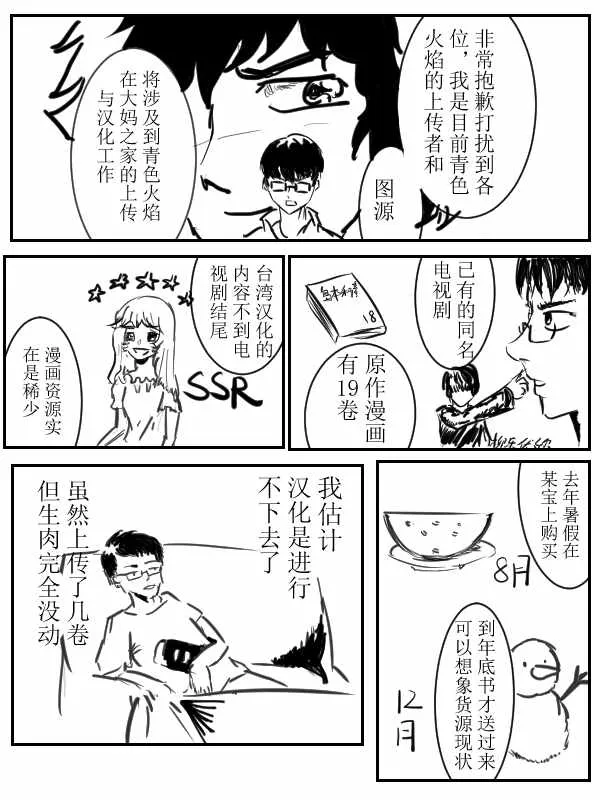 第36话 第34页