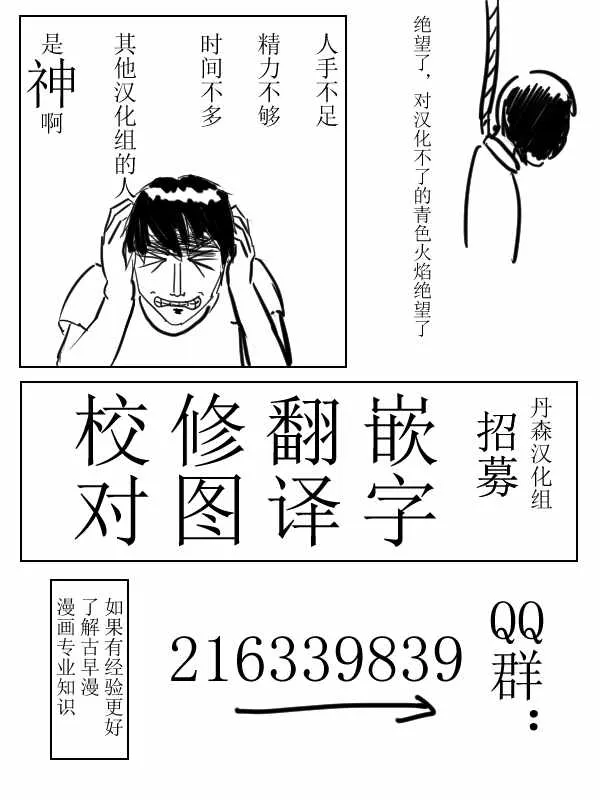 第36话 第36页