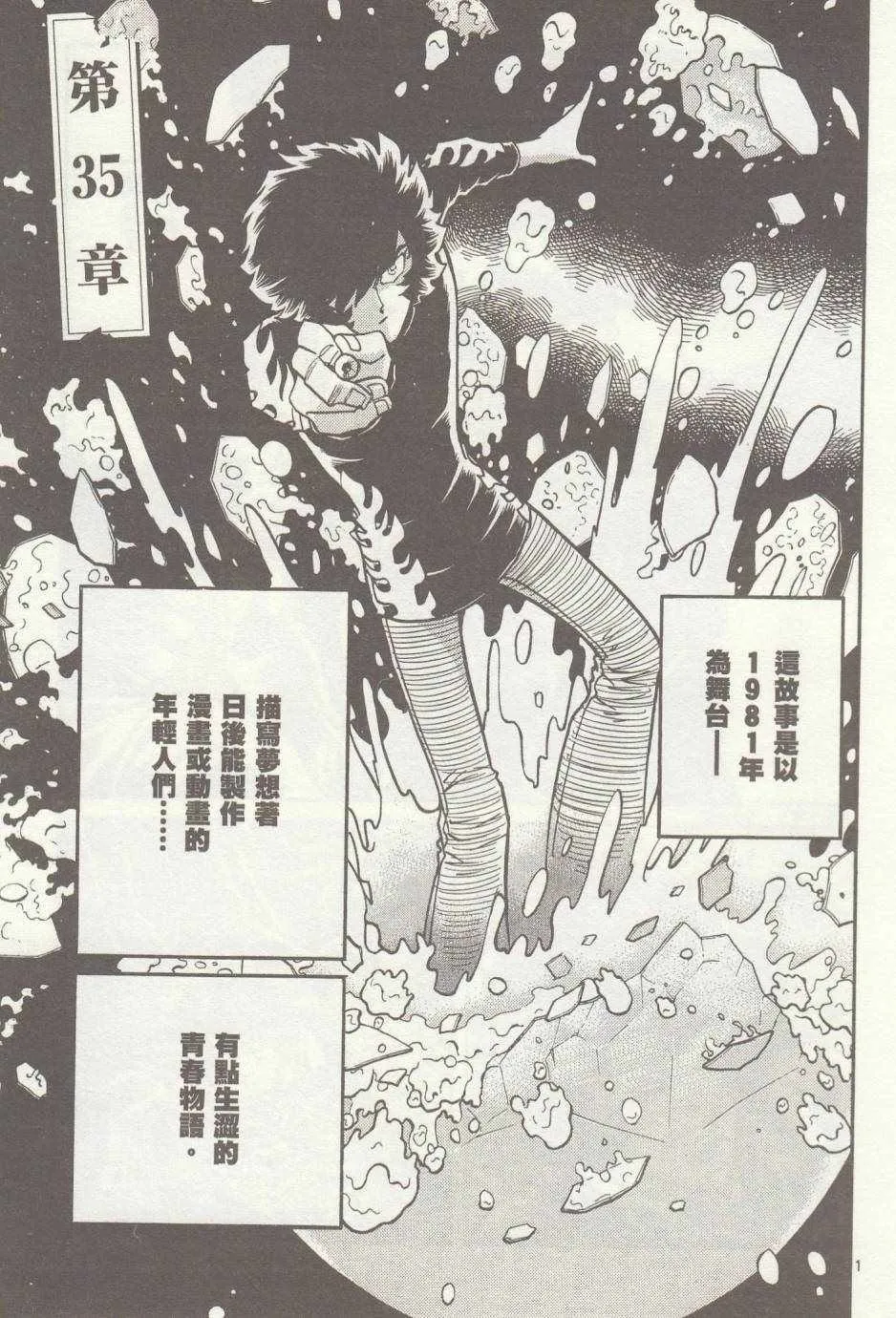 第35话 第1页