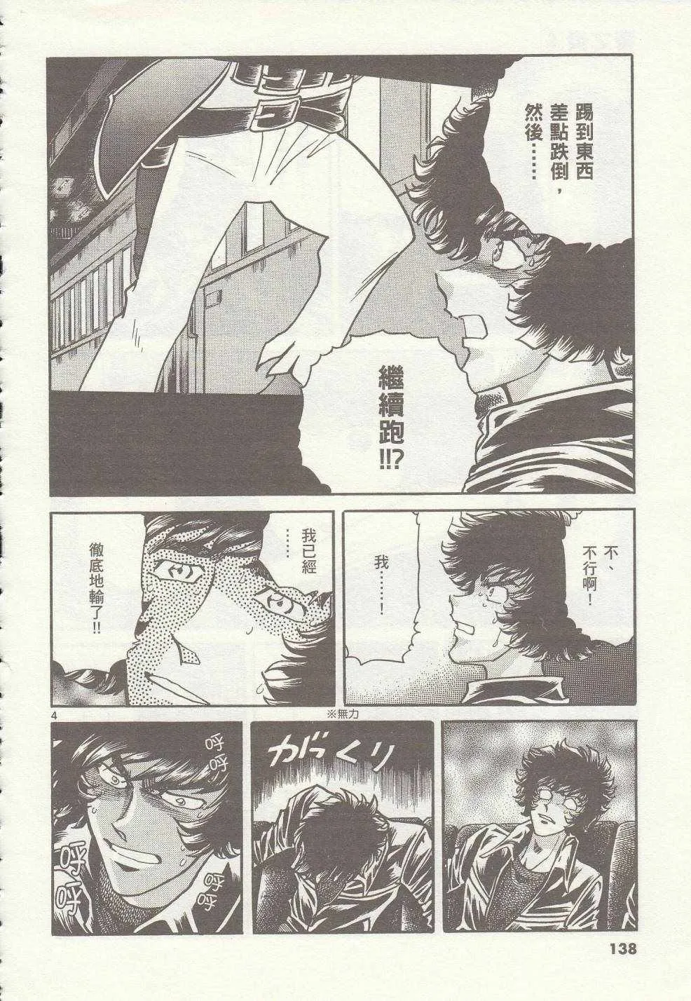 第35话 第4页