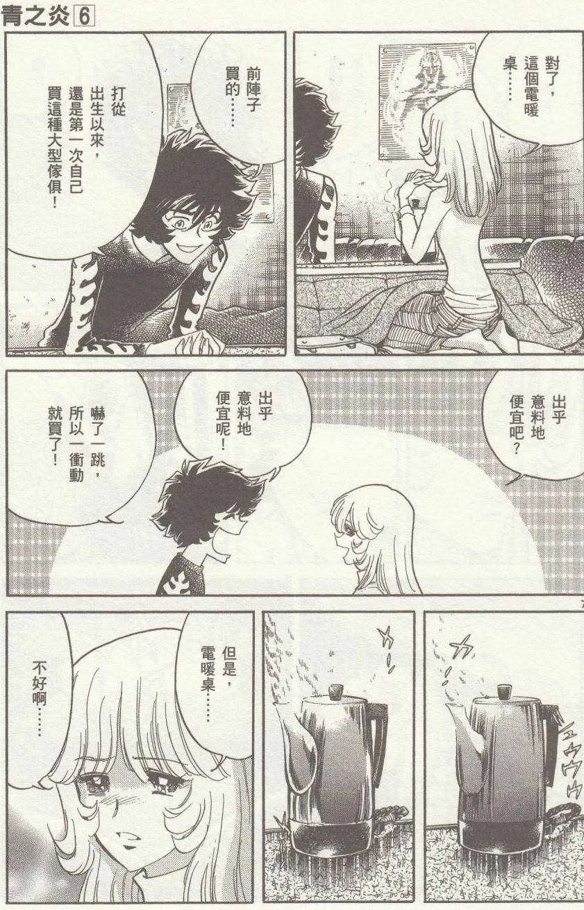 第35话 第7页