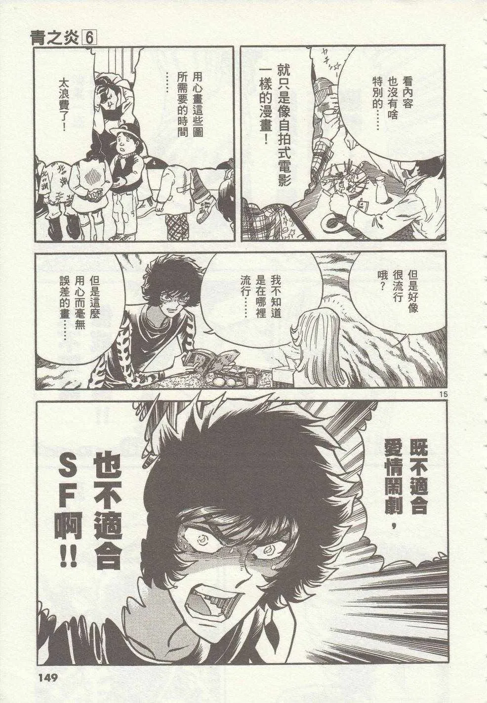 第35话 第14页
