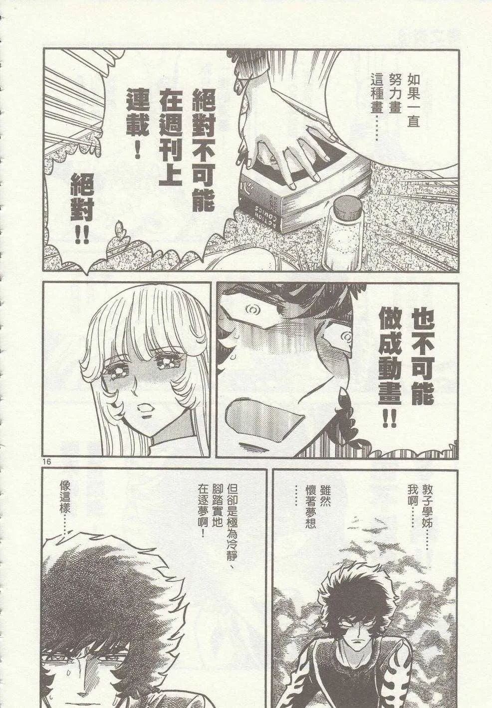 第35话 第15页