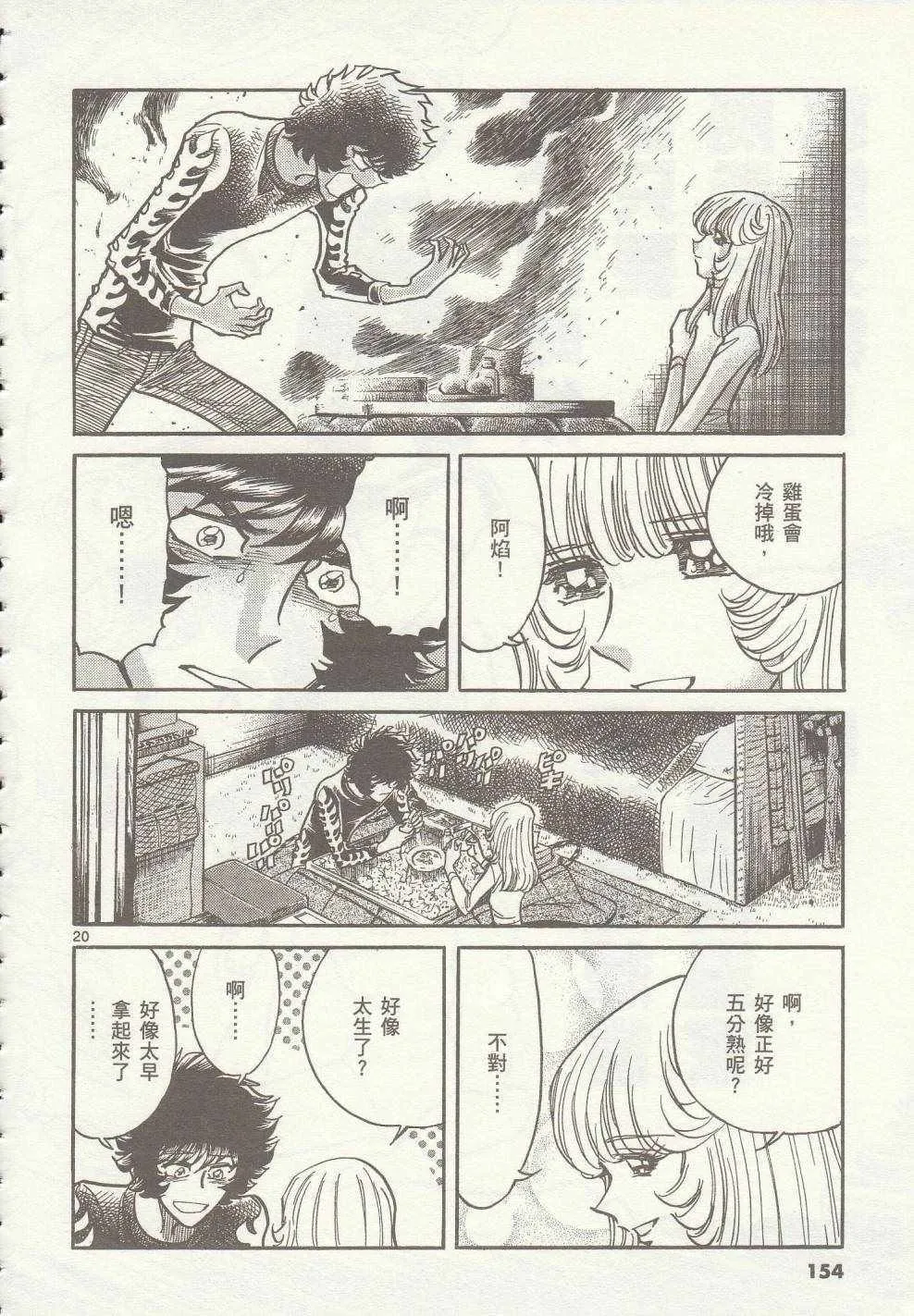 第35话 第18页
