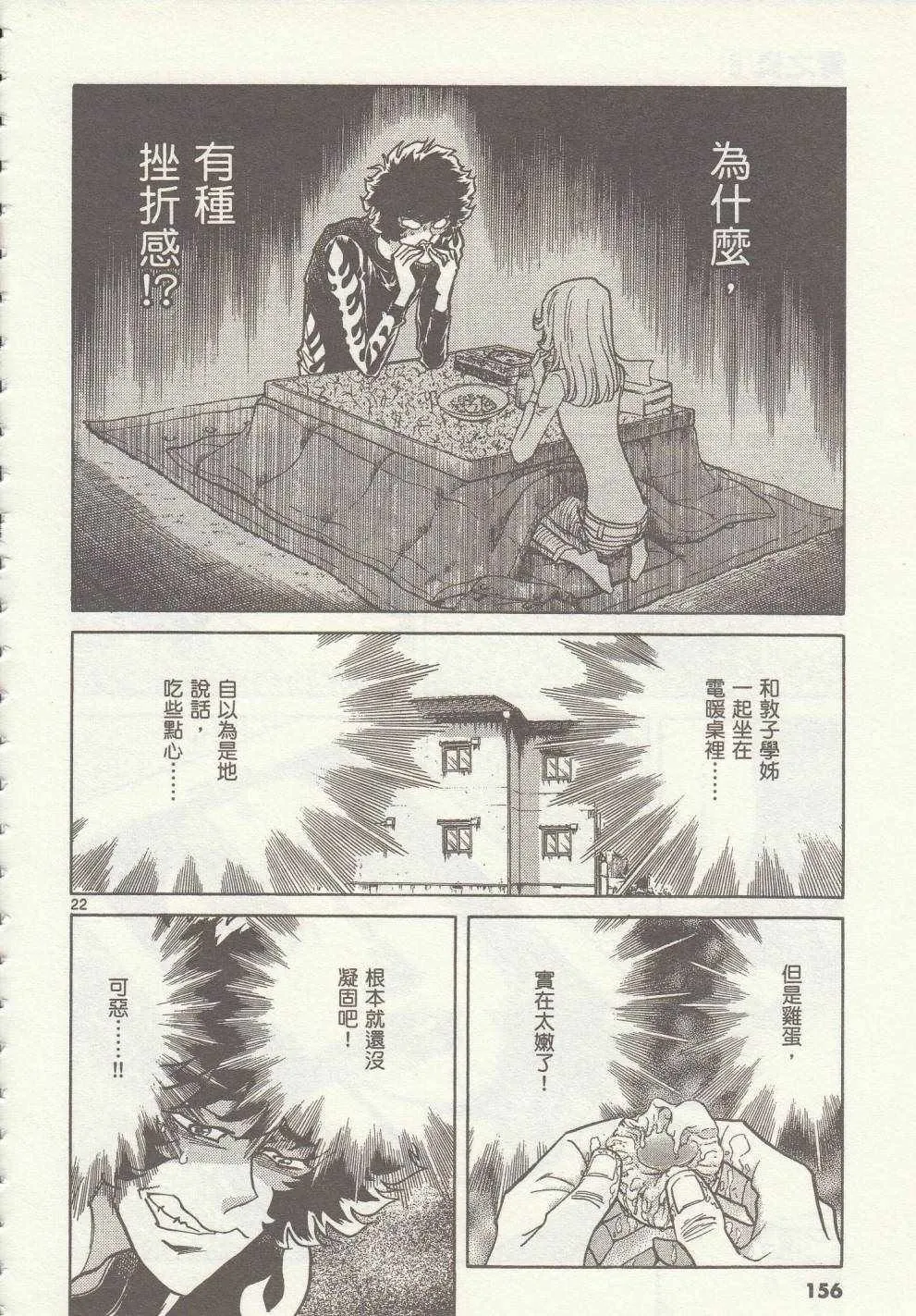第35话 第20页