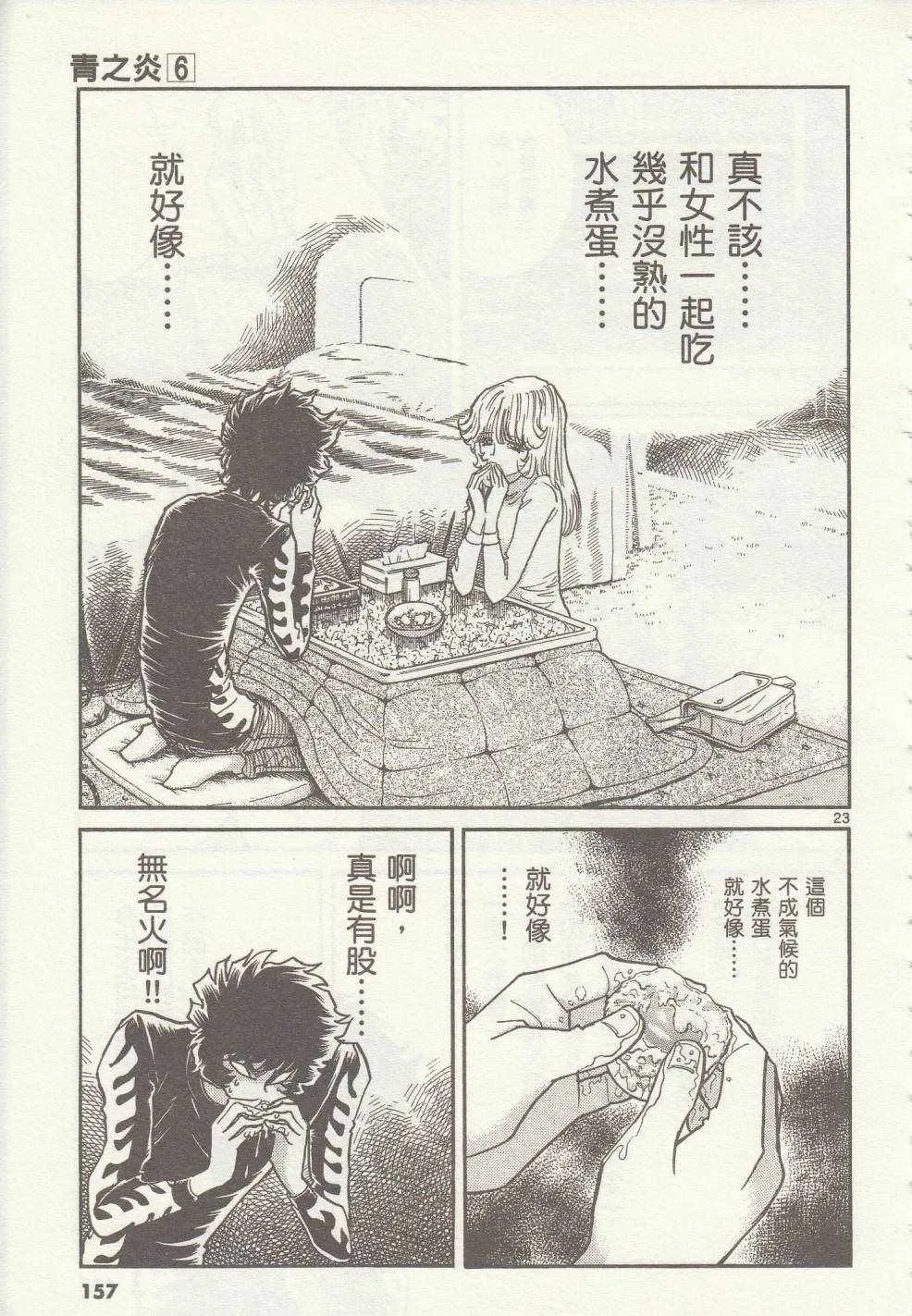 第35话 第21页