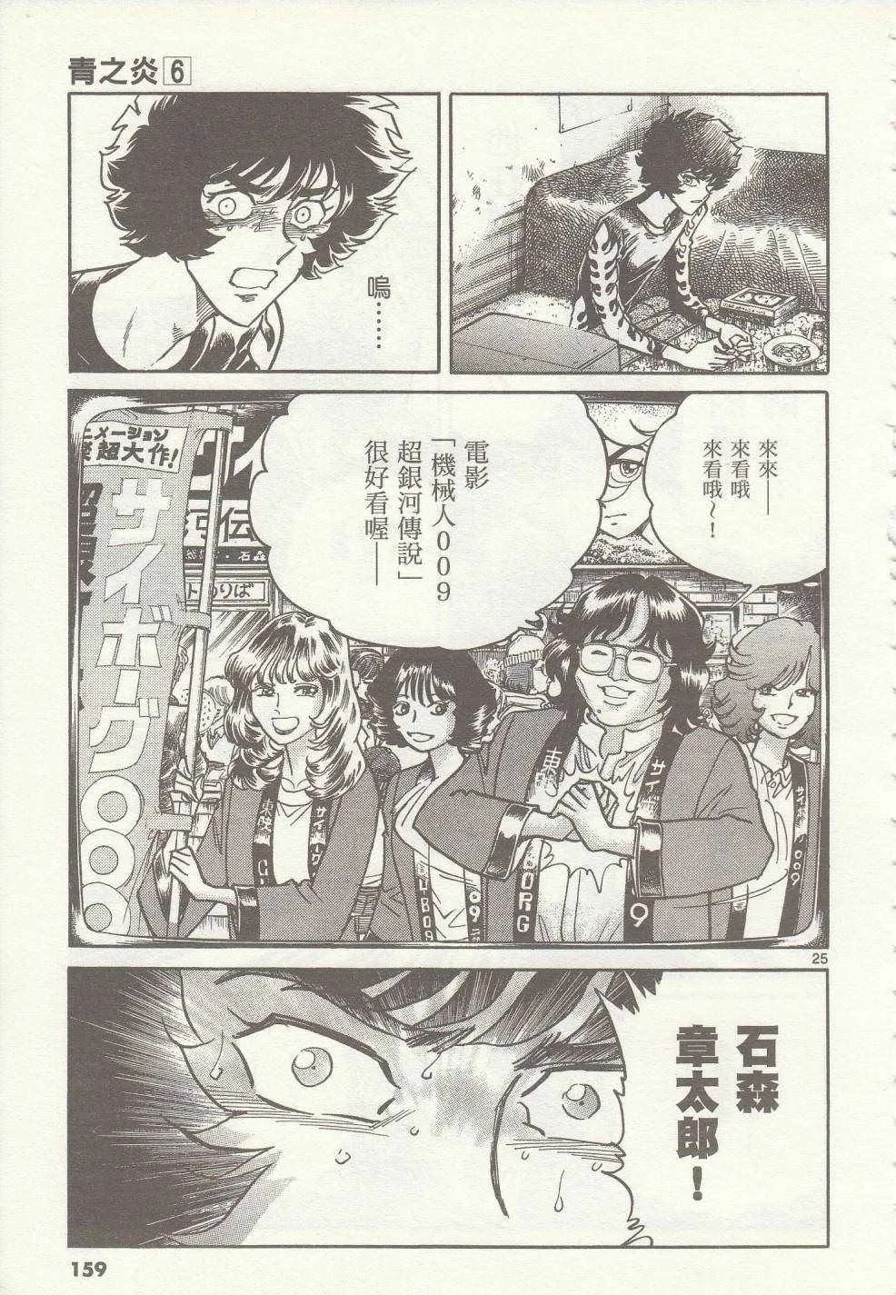 第35话 第22页