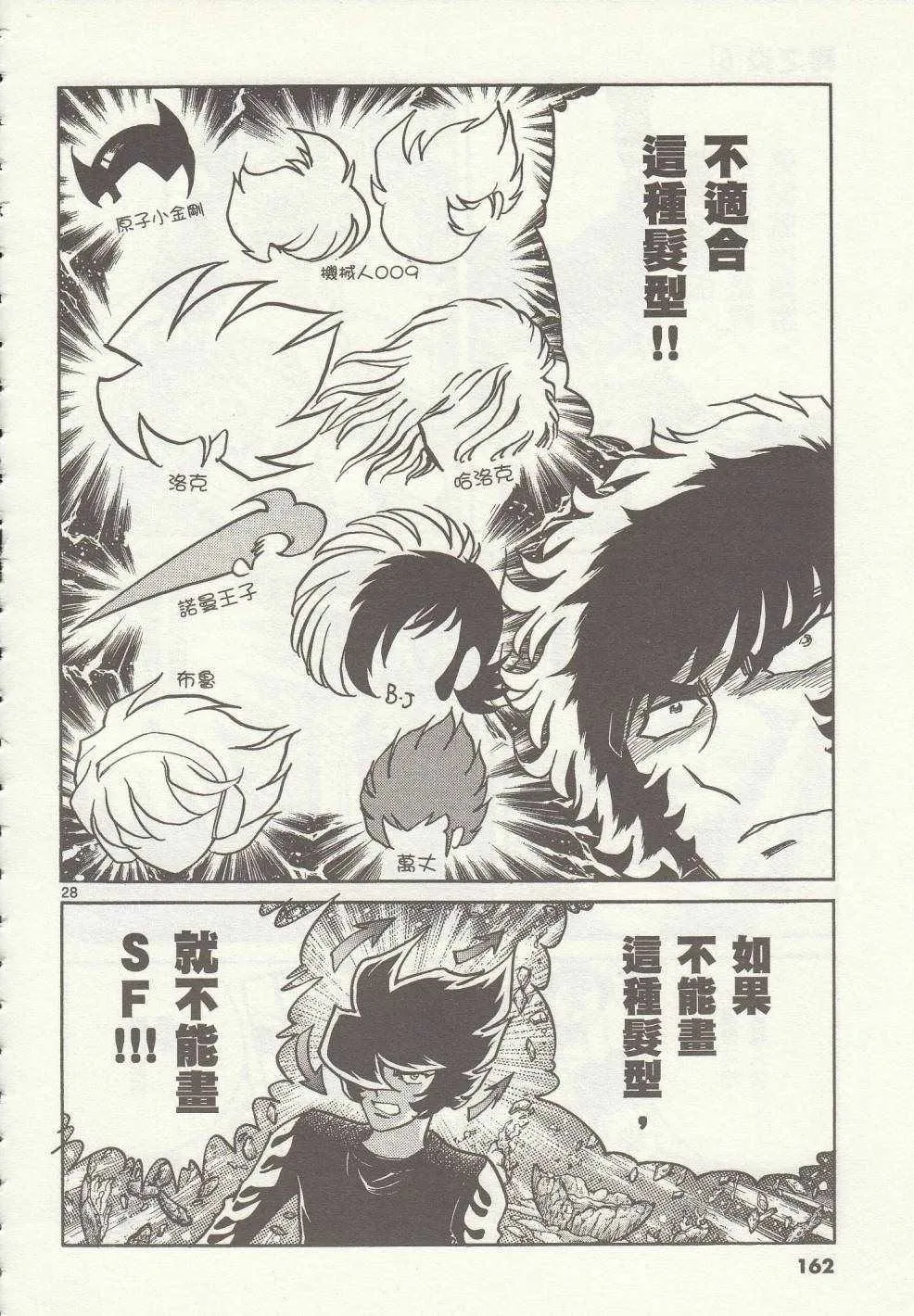 第35话 第24页