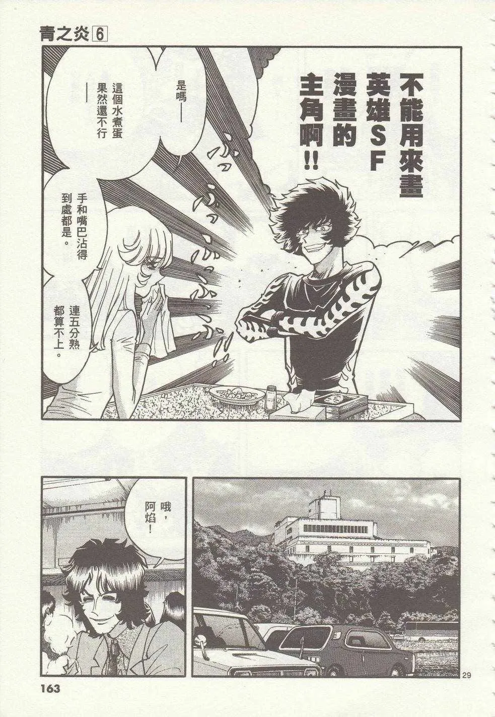 第35话 第25页