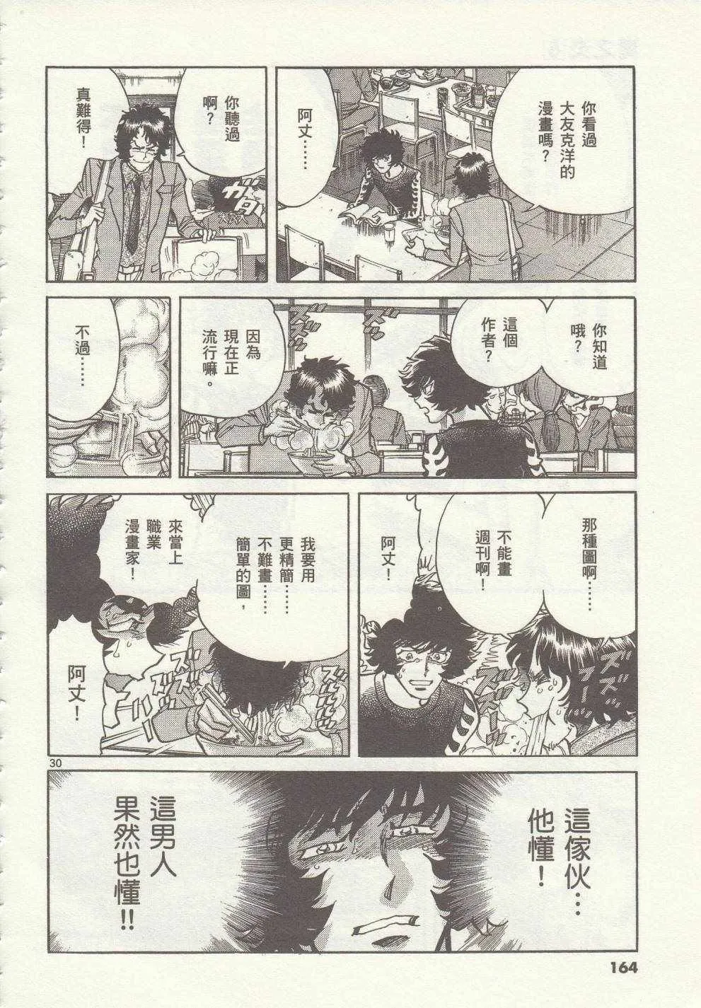 第35话 第26页