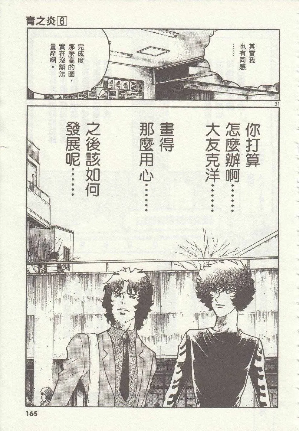 第35话 第27页