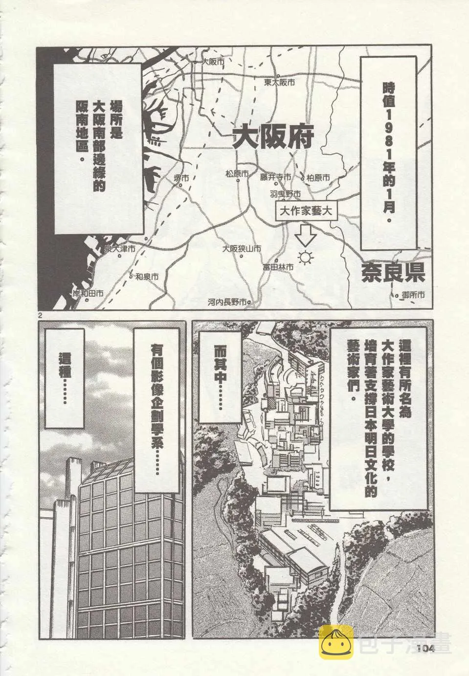 第34话 第2页