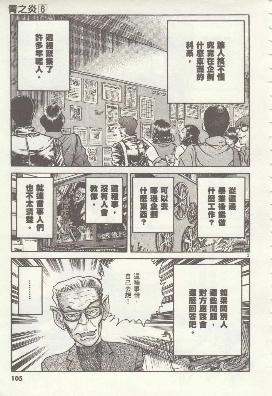 第34话 第3页