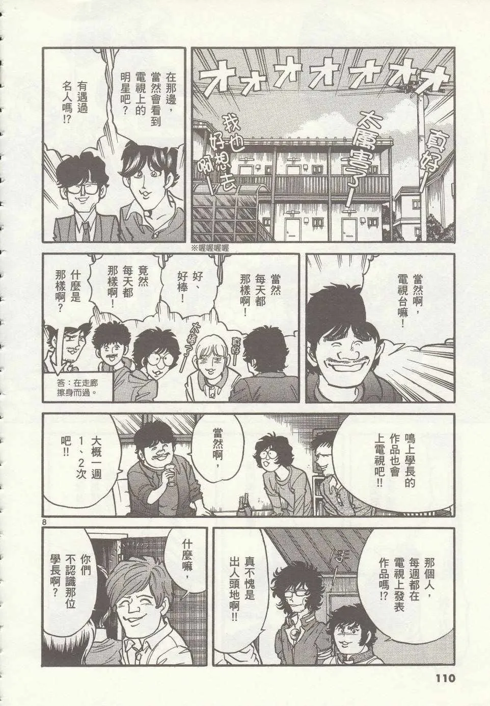 第34话 第7页