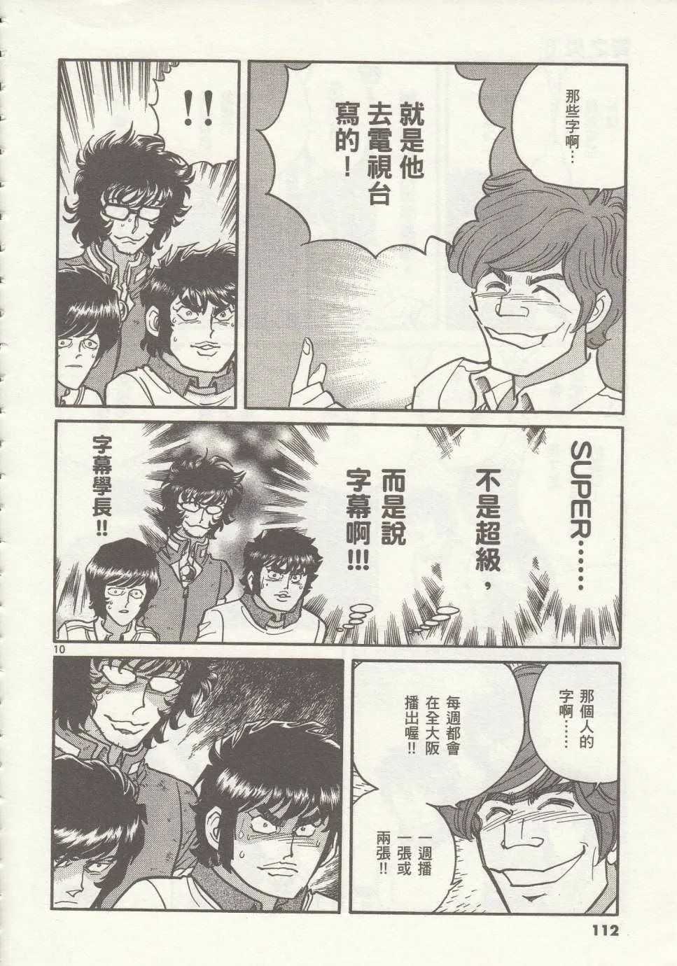 第34话 第9页