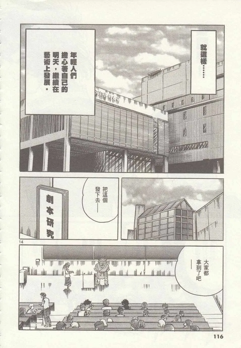 第34话 第12页