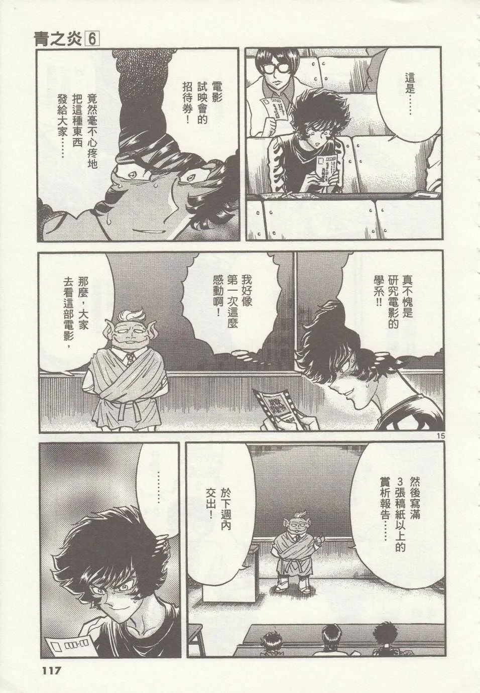第34话 第13页