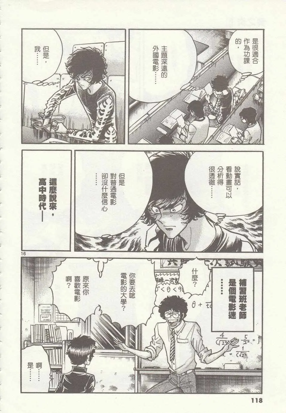 第34话 第14页