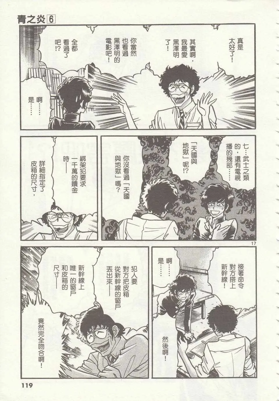 第34话 第15页