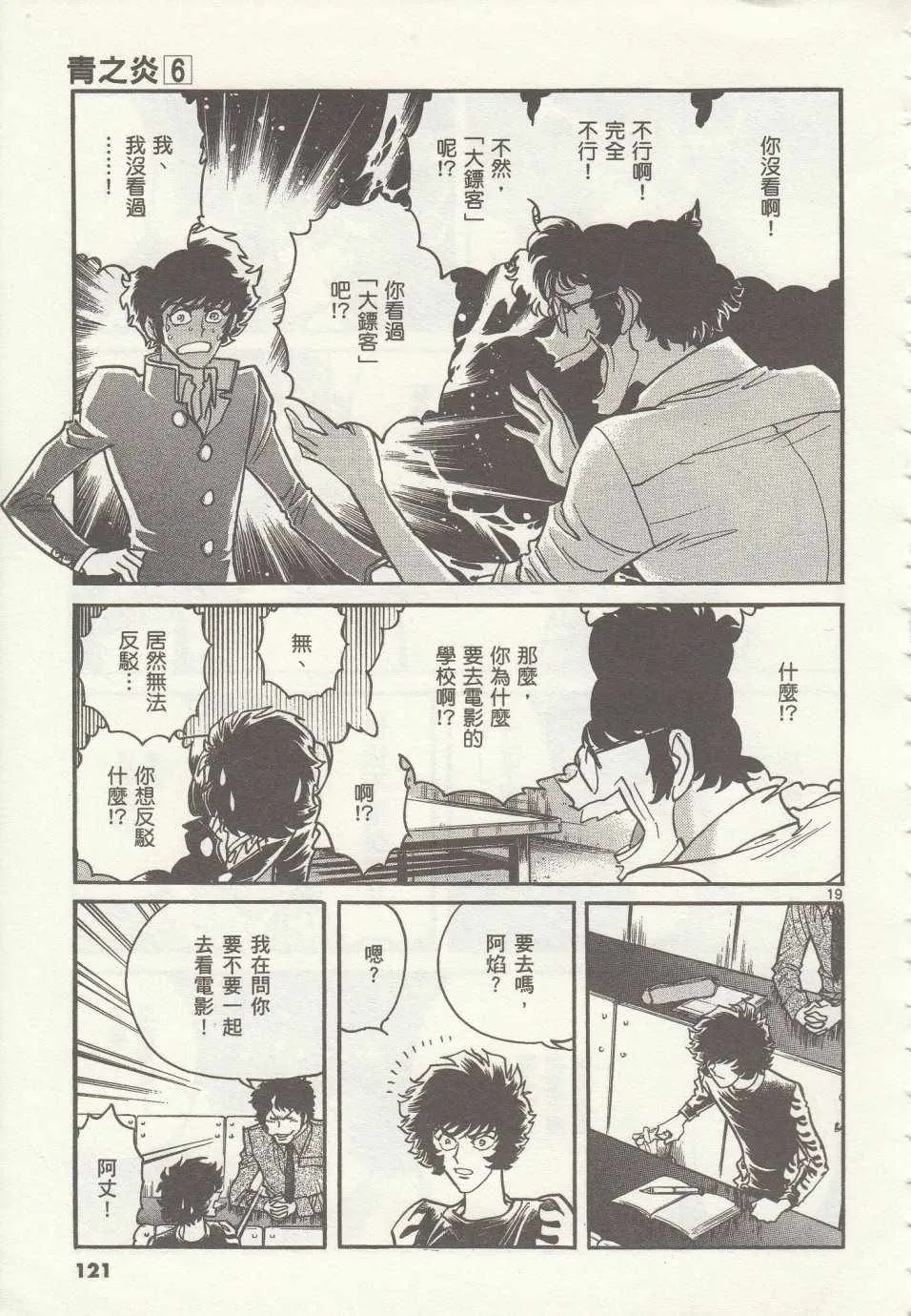 第34话 第17页