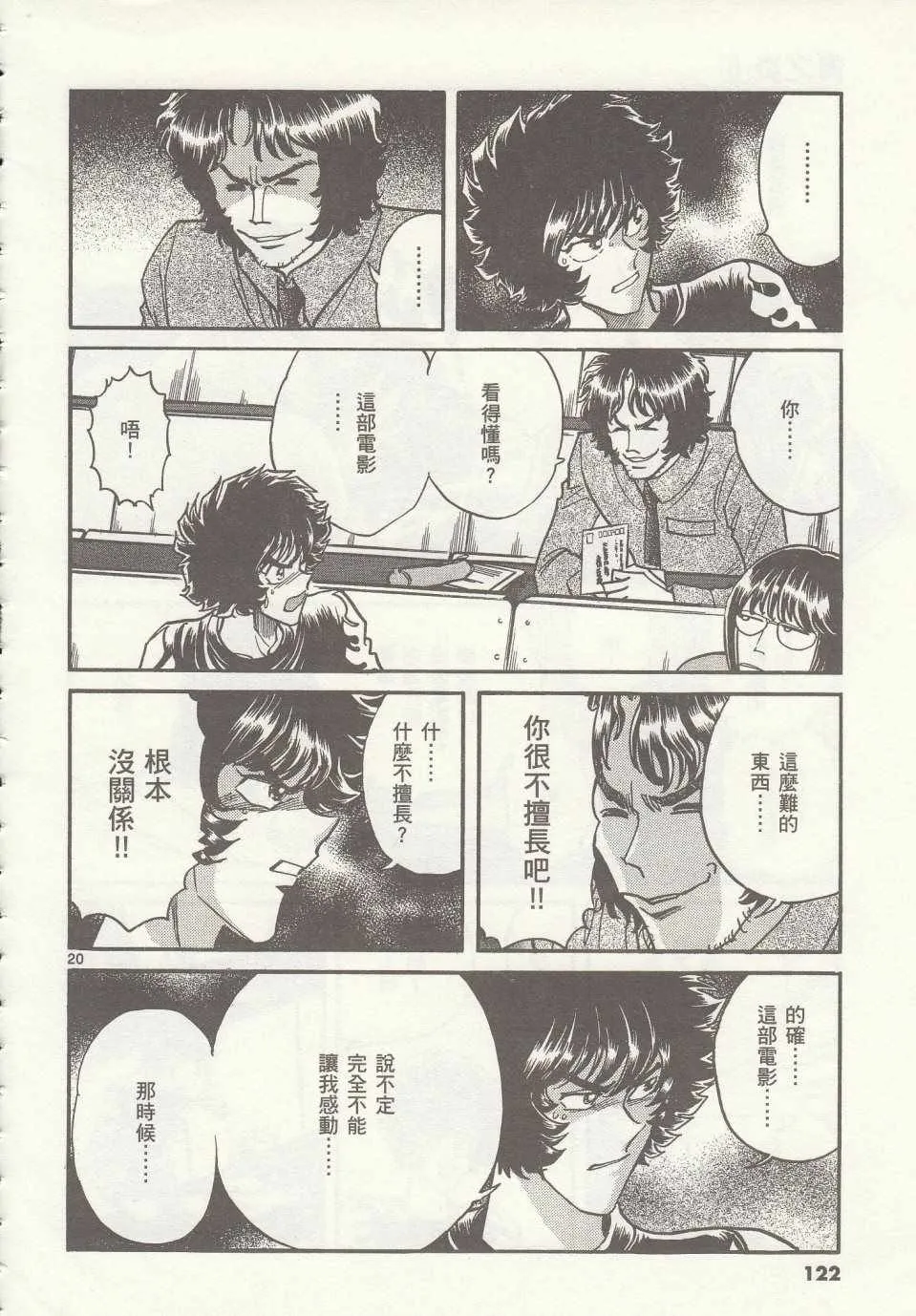 第34话 第18页