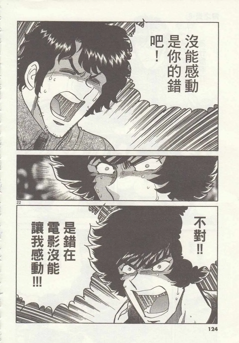 第34话 第20页