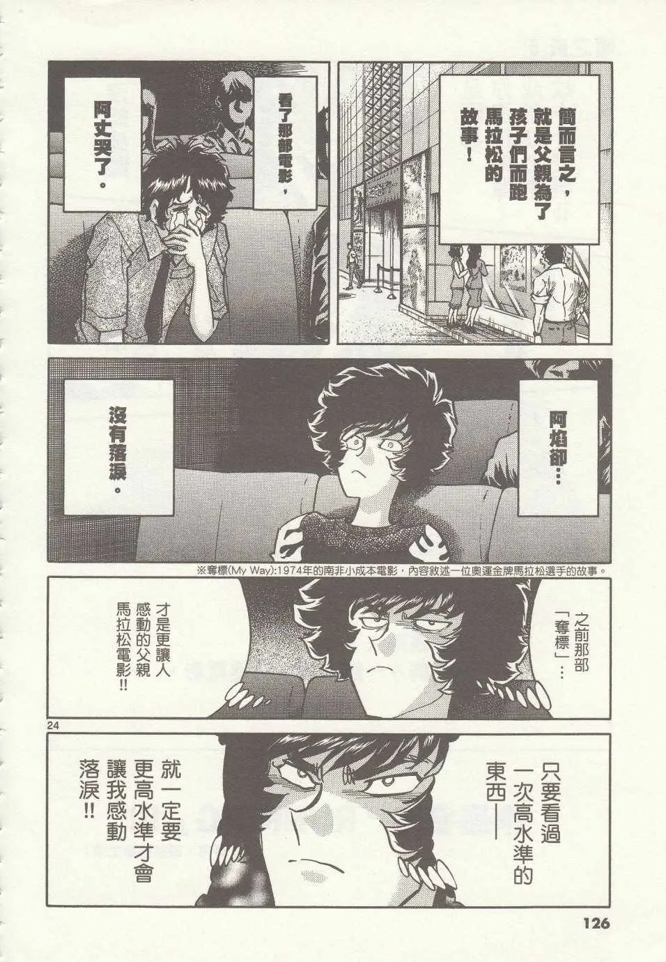 第34话 第22页