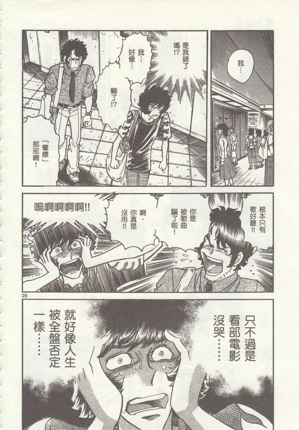 第34话 第24页