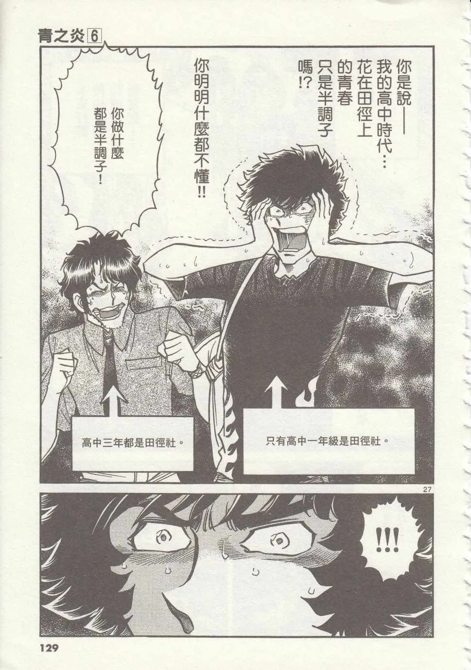 第34话 第25页
