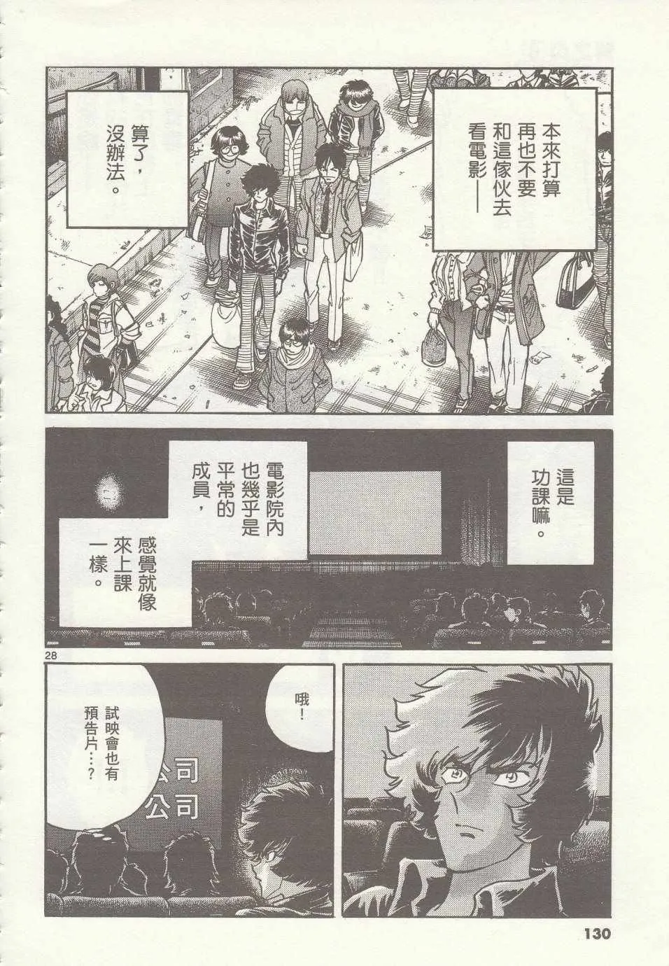 第34话 第26页