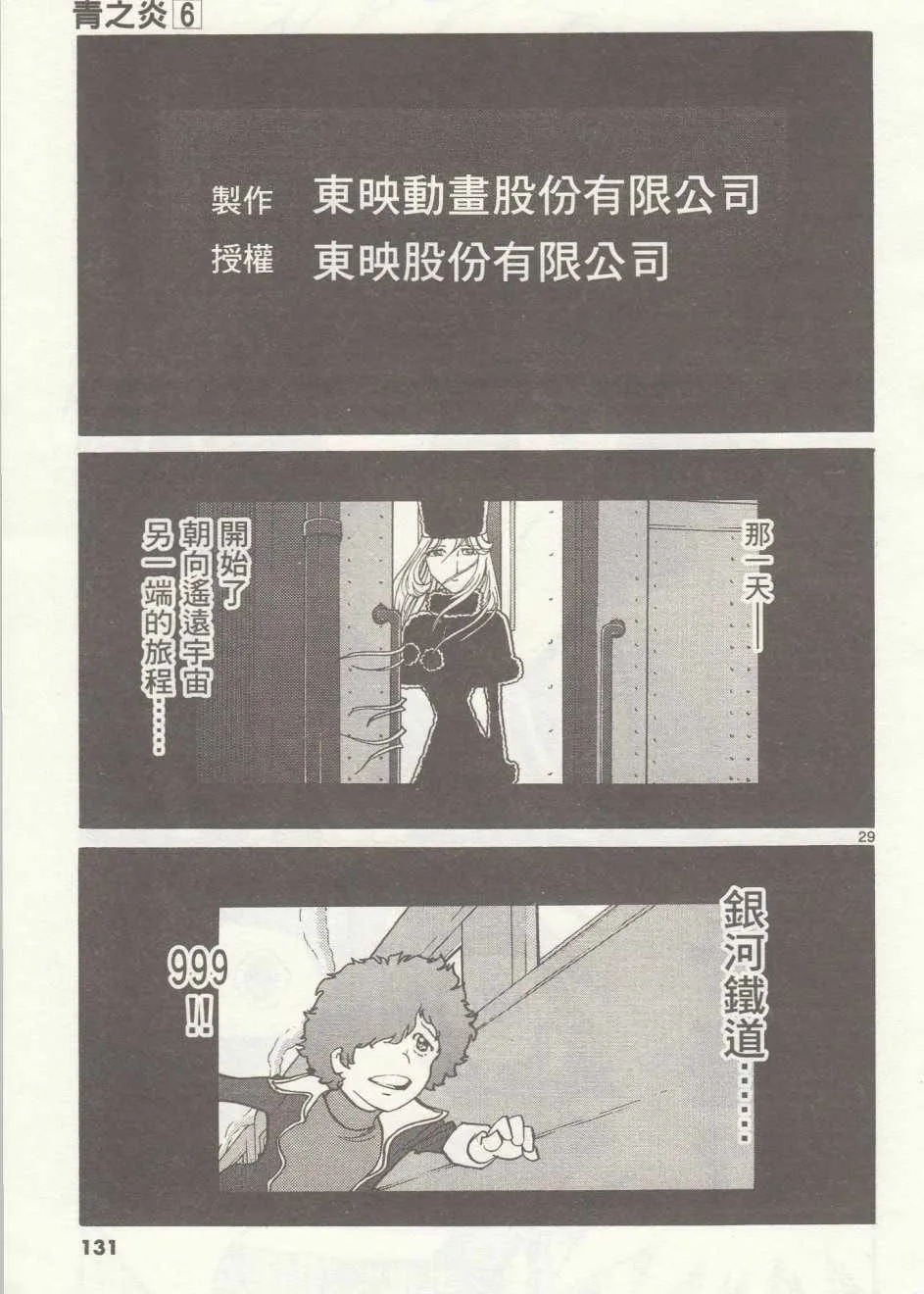 第34话 第27页