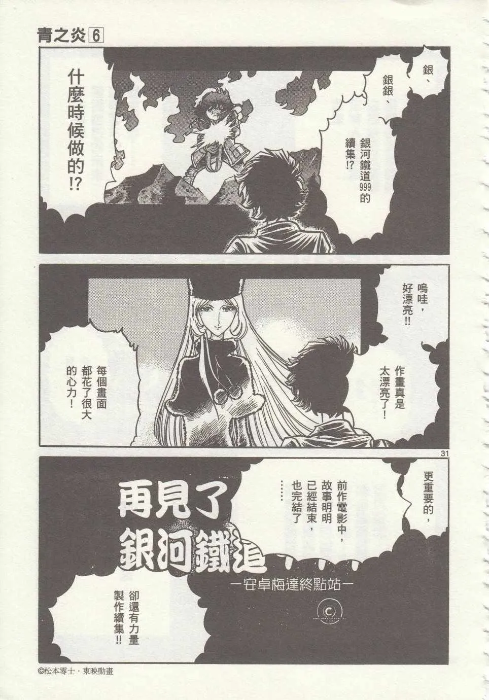 第34话 第29页