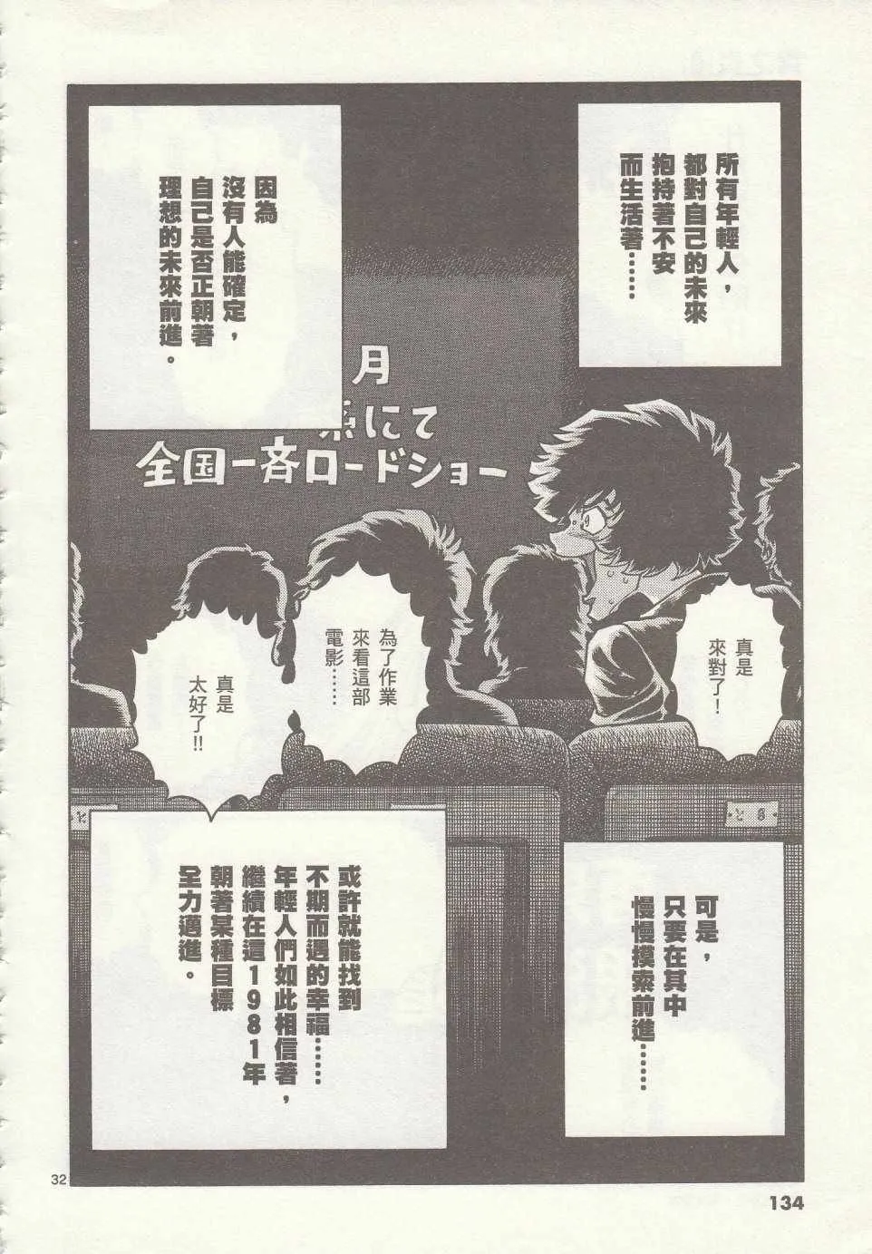 第34话 第30页