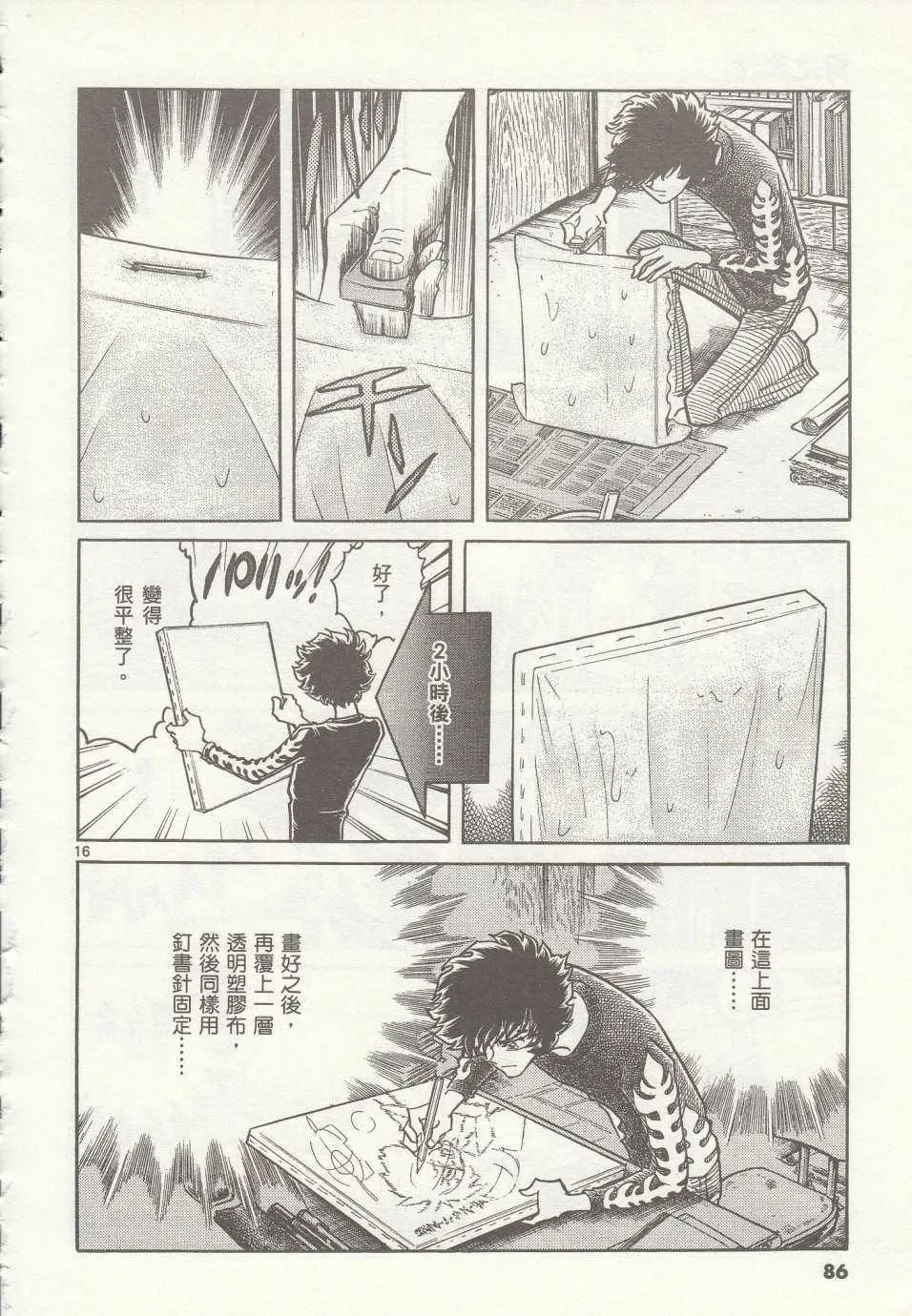 第33话 第15页