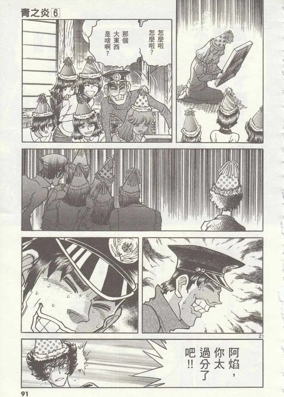 第33话 第20页