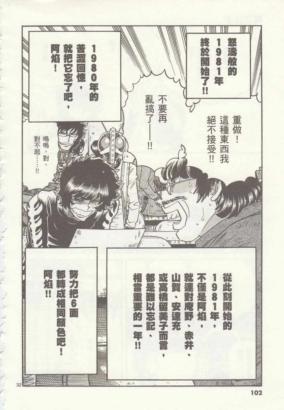第33话 第30页