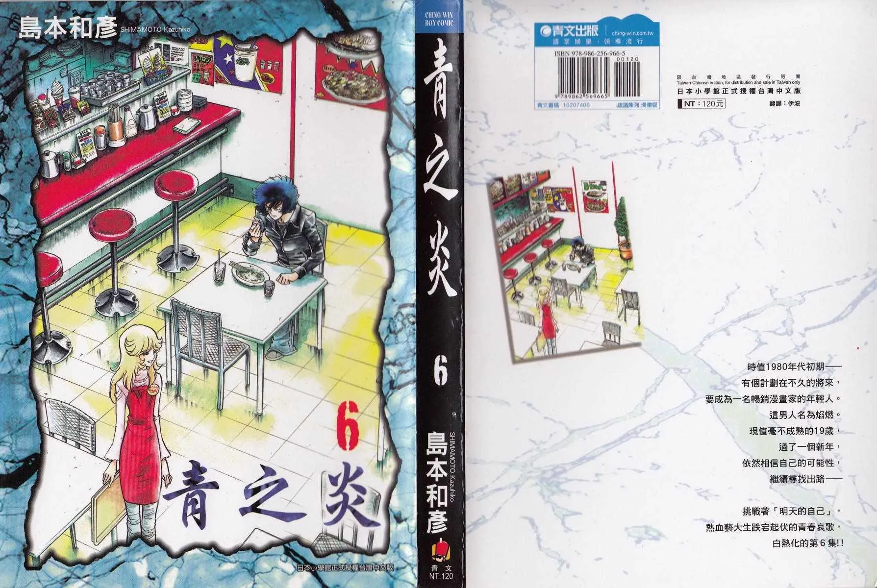 第31话 第1页