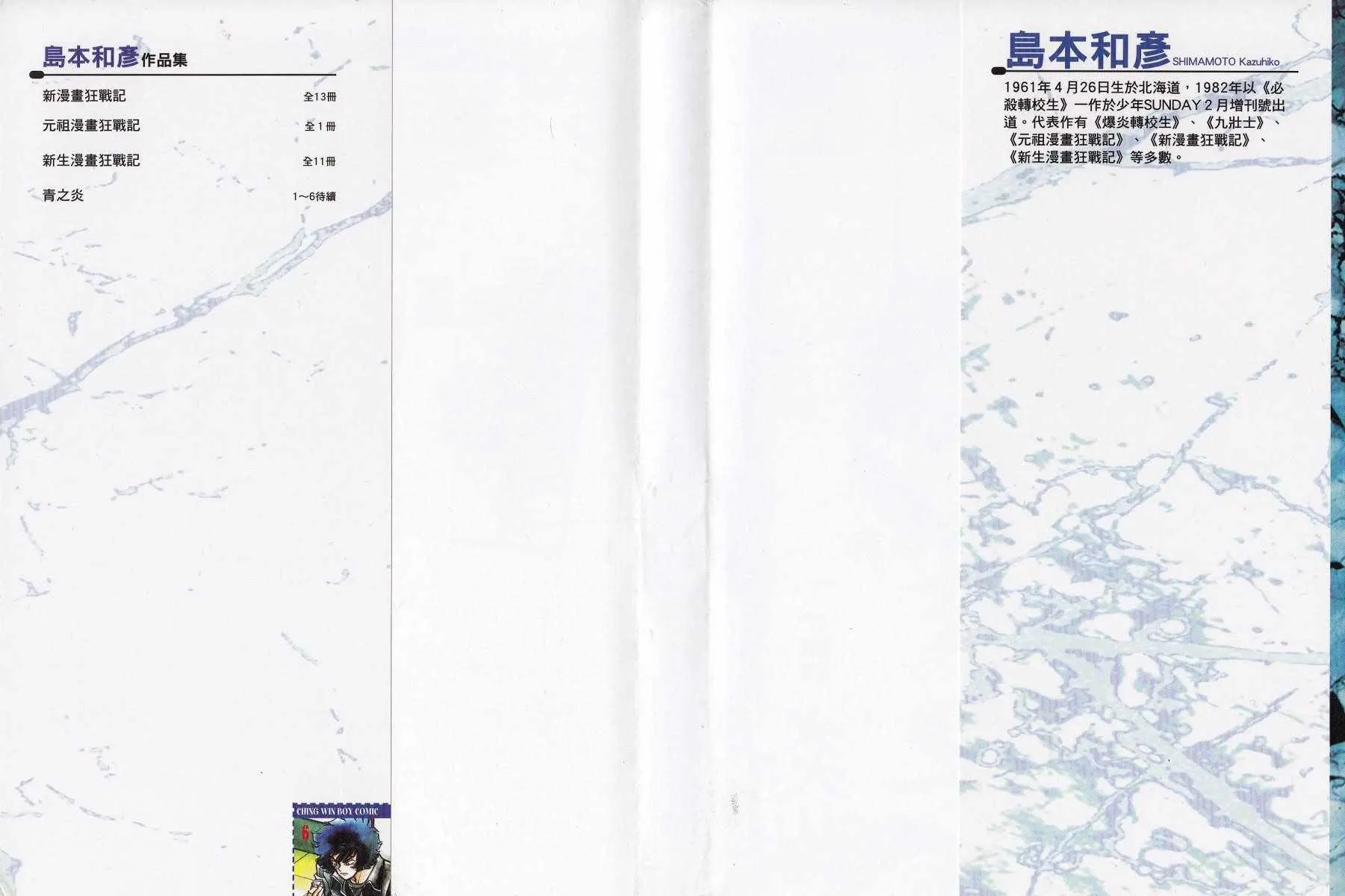 第31话 第2页