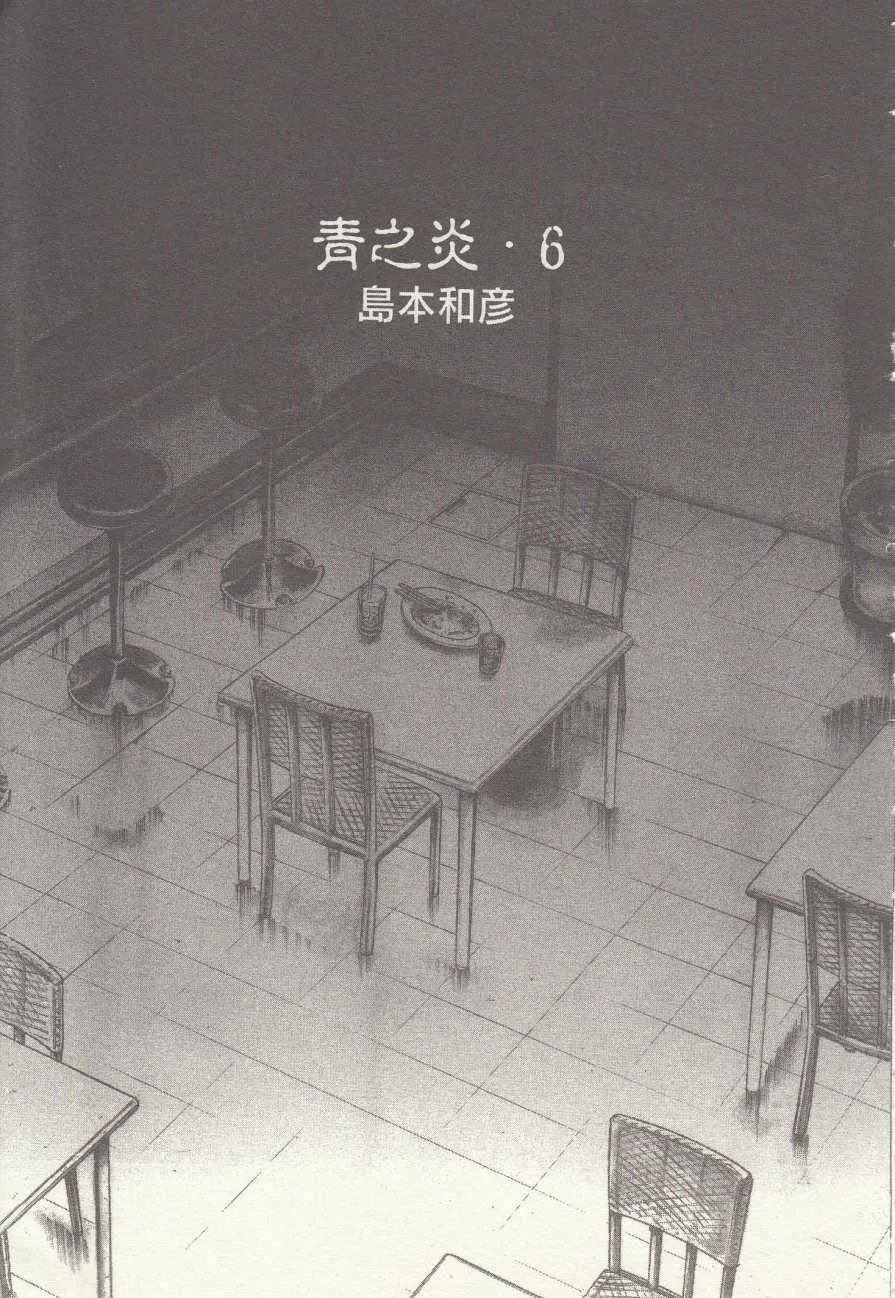 第31话 第4页