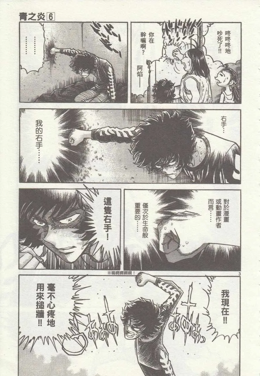 第31话 第7页