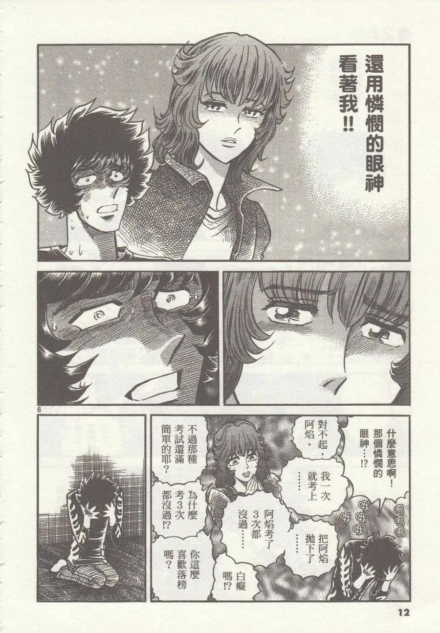 第31话 第10页